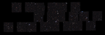 About 100,000 galaxies appear in this thin horizontal view. Webb’s images are stitched together. The coverage isn’t continuous, so the areas in between Webb’s images are black. About 20 square images were taken to form this mosaic. There is a significant black region at the middle left and top right, both about three squares wide. The other images are stitched together at various angles, none perfectly matched up. In Webb’s images, there are many overlapping objects at various distances. They include large, blue foreground stars, some with all eight diffraction spikes, white and pink spiral and elliptical galaxies, and many tiny red dots throughout. In the bottom row, at the edge of the square second from far right is a blue vertical oval that has bright pink regions and many blue dots throughout.